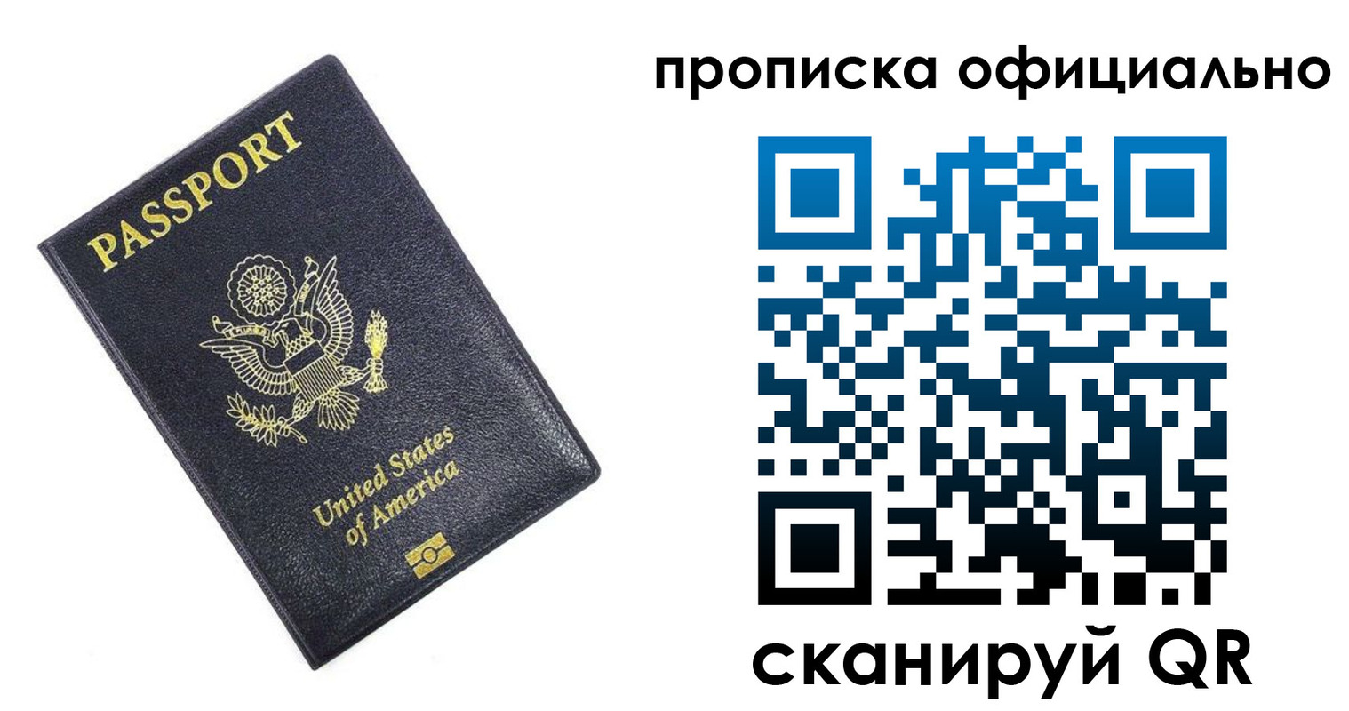 временная регистрация гарантия в Балее