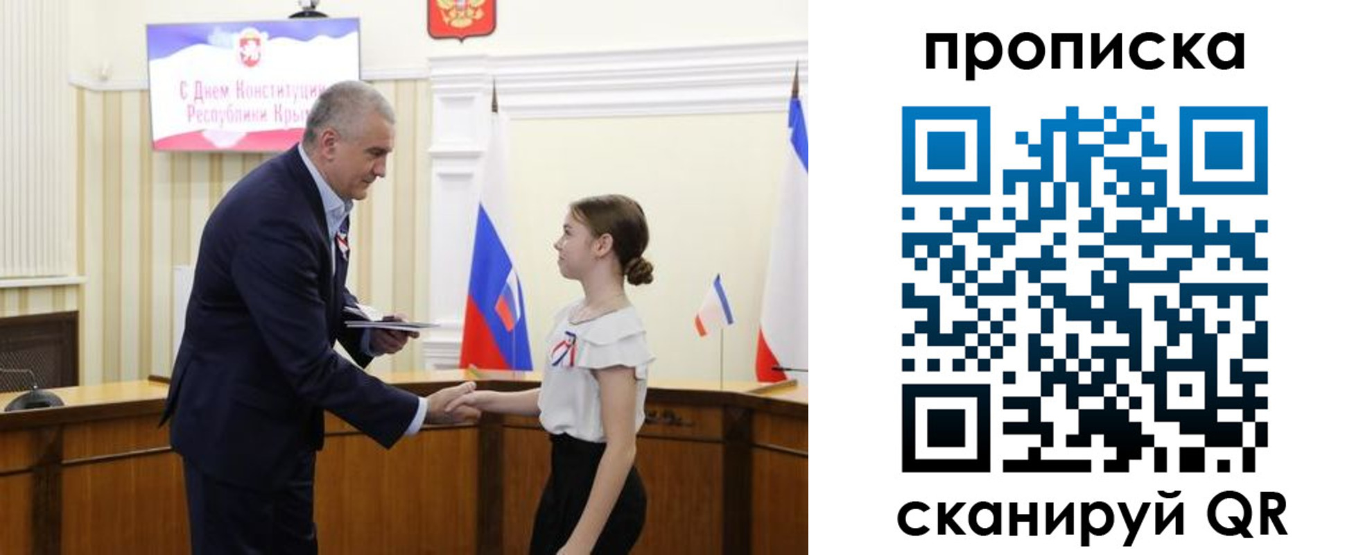 прописка законно в Балее