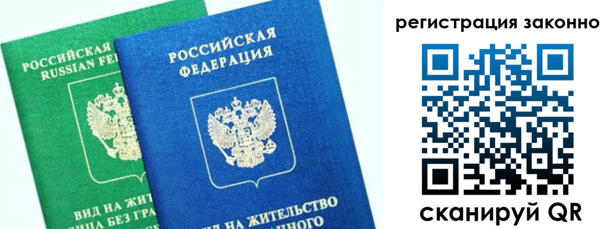 временная регистрация собственник в Балее