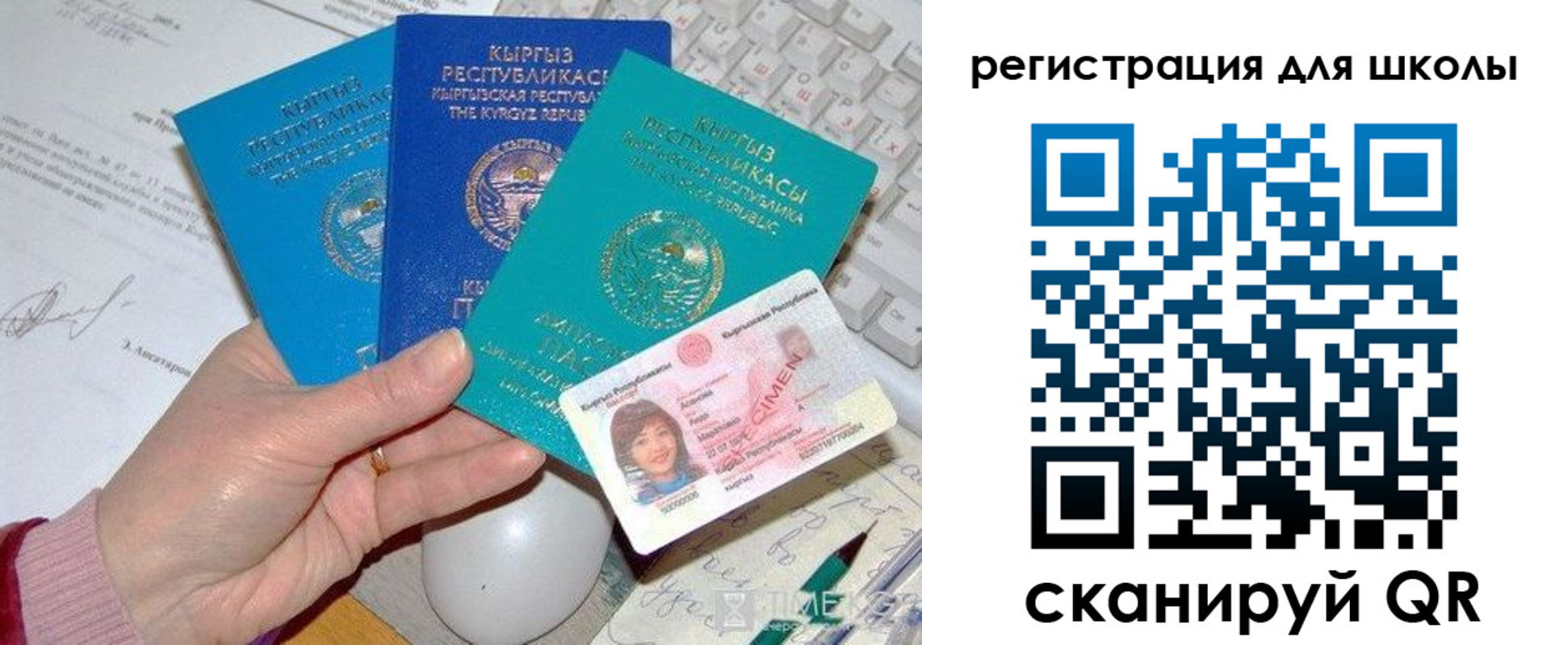прописка для кредита в Балее
