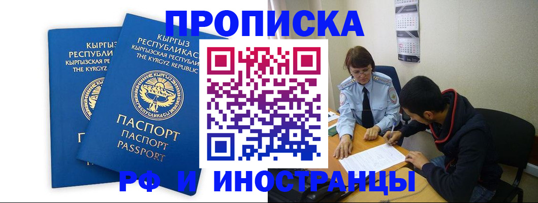 регистрация для школы в Балее