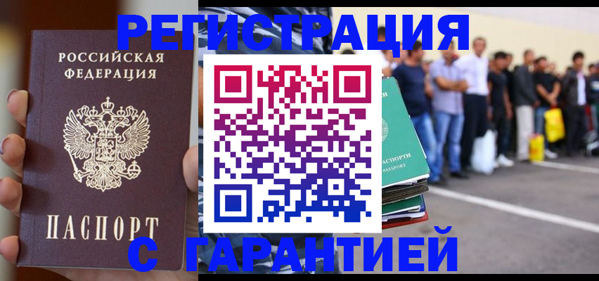 временная регистрация госуслуги в Балее