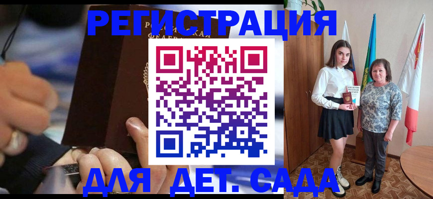 миграционный учет в Балее