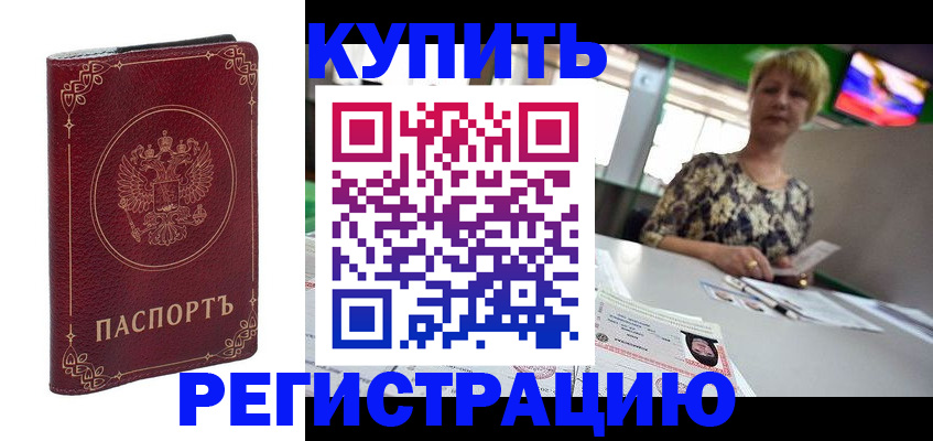 пропишу в квартире в Балее