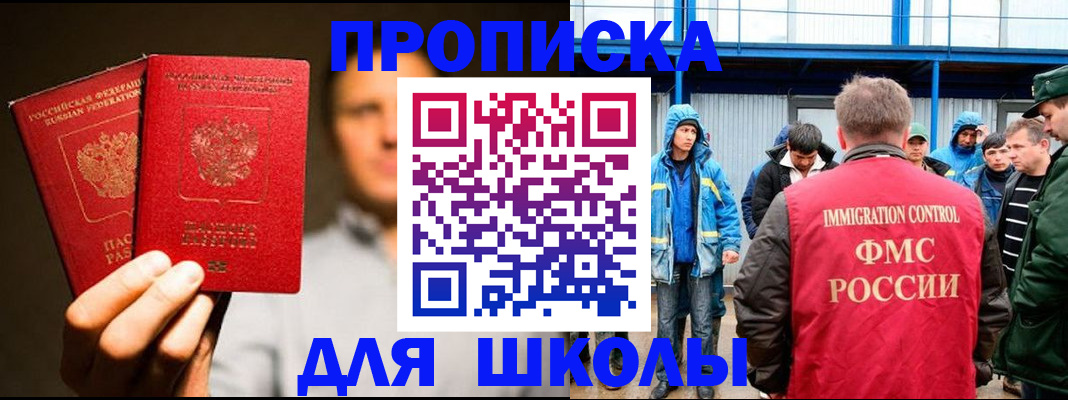 временная регистрация купить в Балее