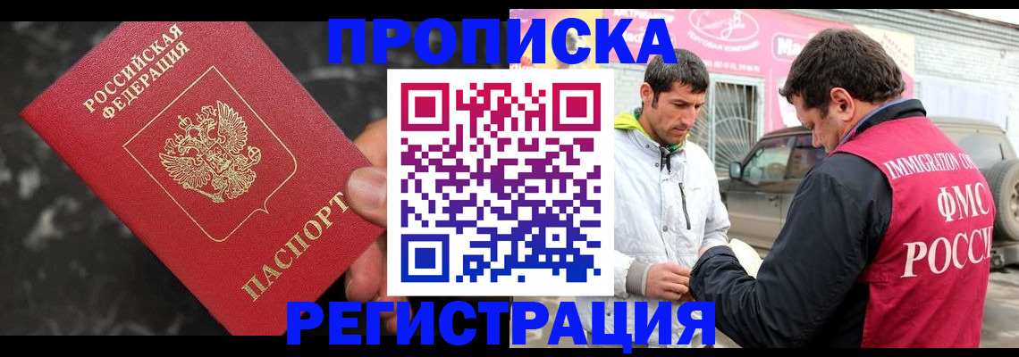 временная регистрация госуслуги в Балее